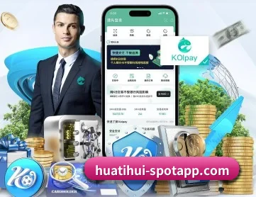 华体会电竞直播 APP 深度功能